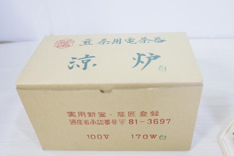 ◆煎茶道具　涼炉　煎茶用電熱器　野々田商店　炭型電熱器　白泥　煎茶道具