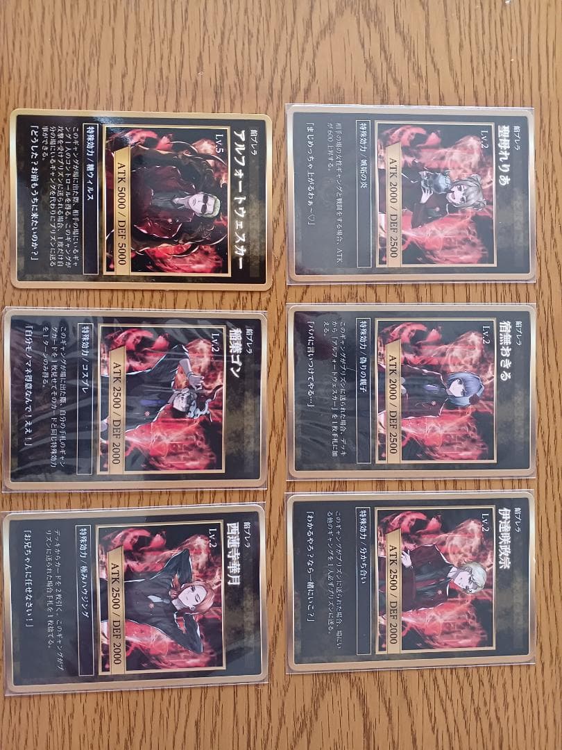 旧ギャング キャラクターカード 6枚セット