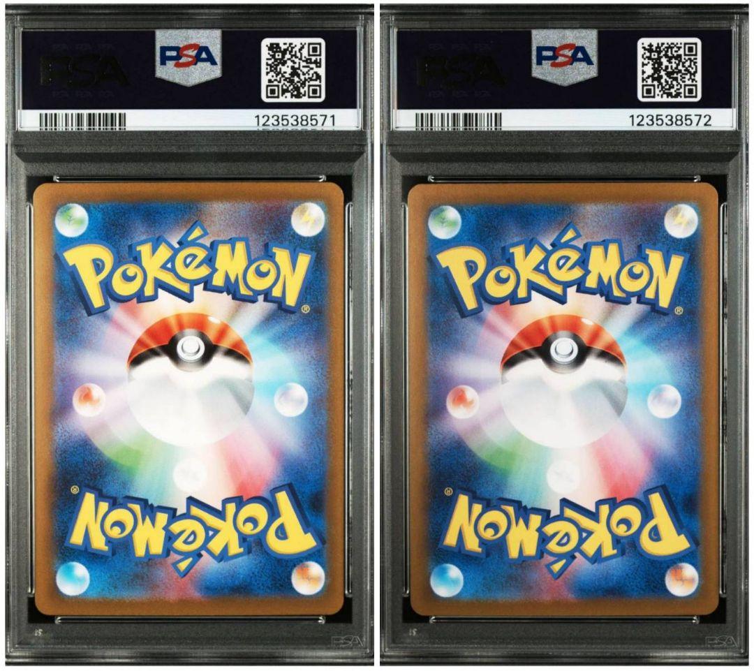 PSA9.10 連番 リザードンex SAR 黒炎 リザードンexSAR