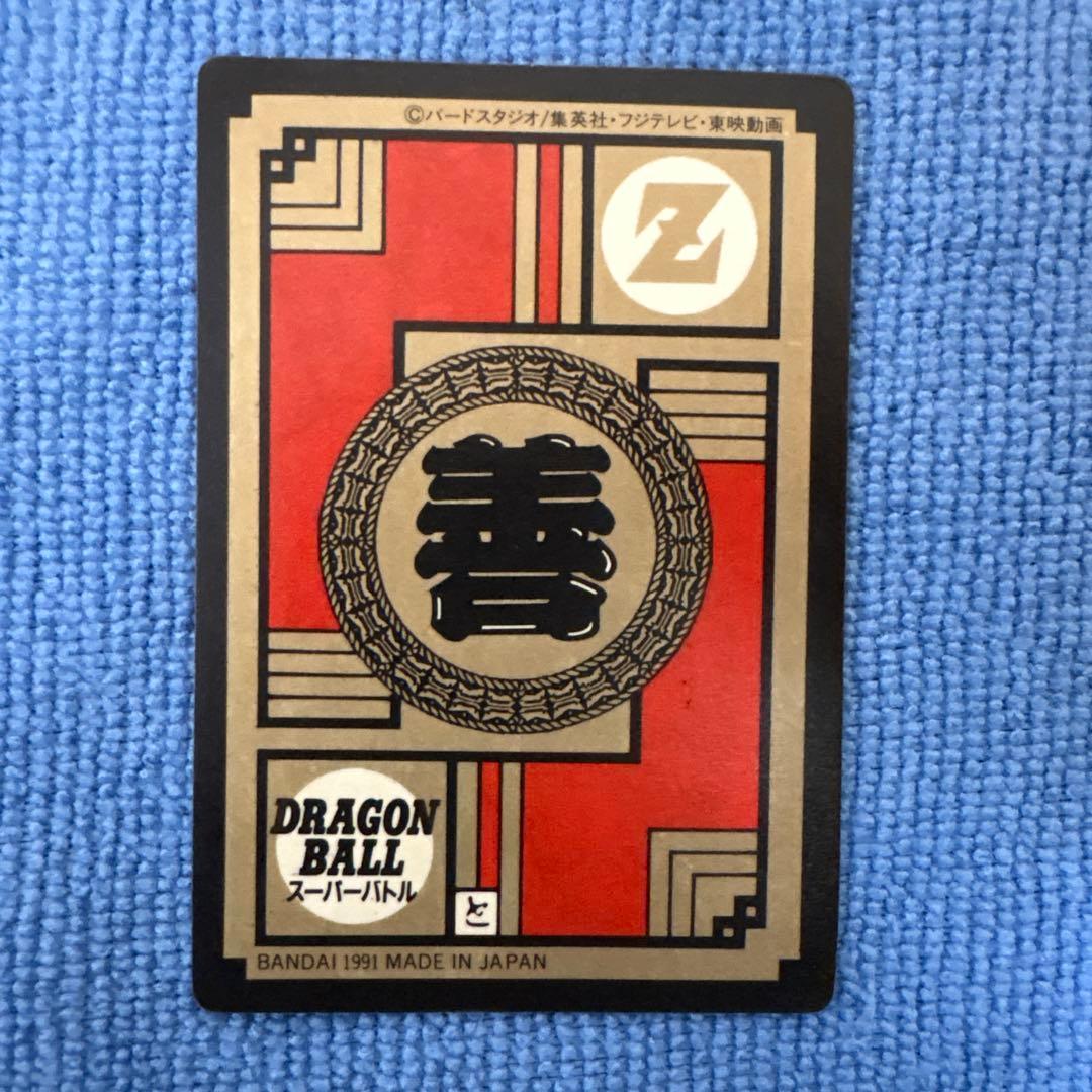 ドラゴンボール スーパーバトル 孫悟空 パワーレベル6傷あり