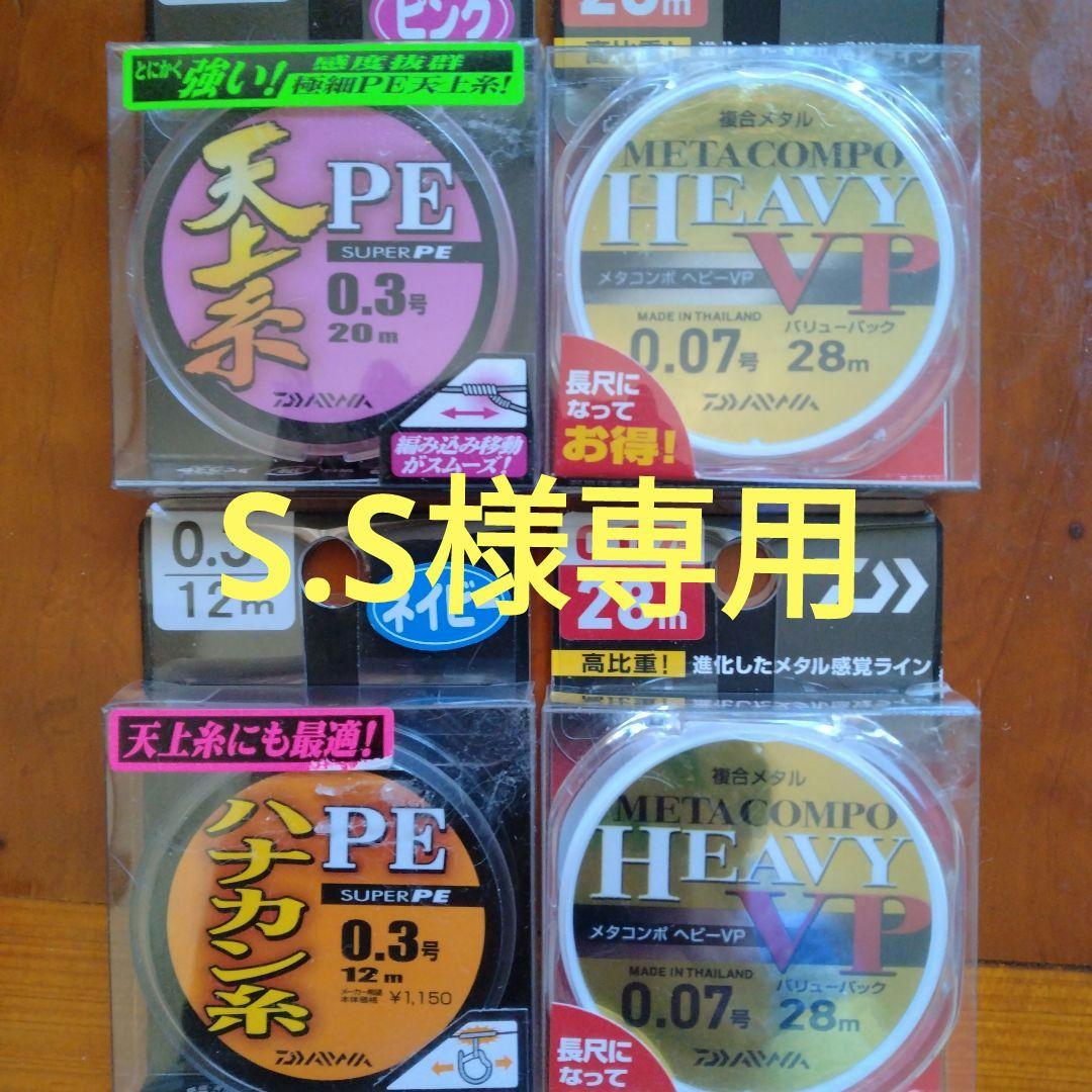 S.S　鮎釣り仕掛け糸　おまとめ