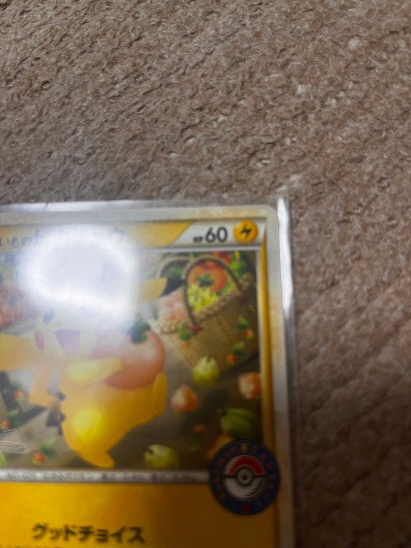 おかいものピカチュウ：期間中ポケモンセンターでお買い物した人にプレゼント PR…