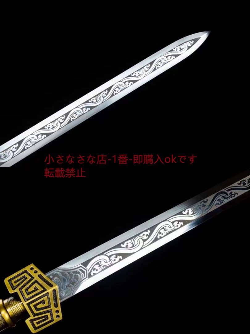 秦雲漢剣-高性能マンガン鋼 古兵器 武具 刀装具 日本刀 模造刀 居合刀