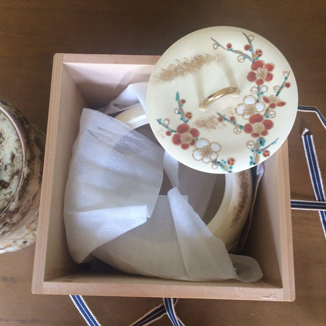 水指 みずさし 茶道具