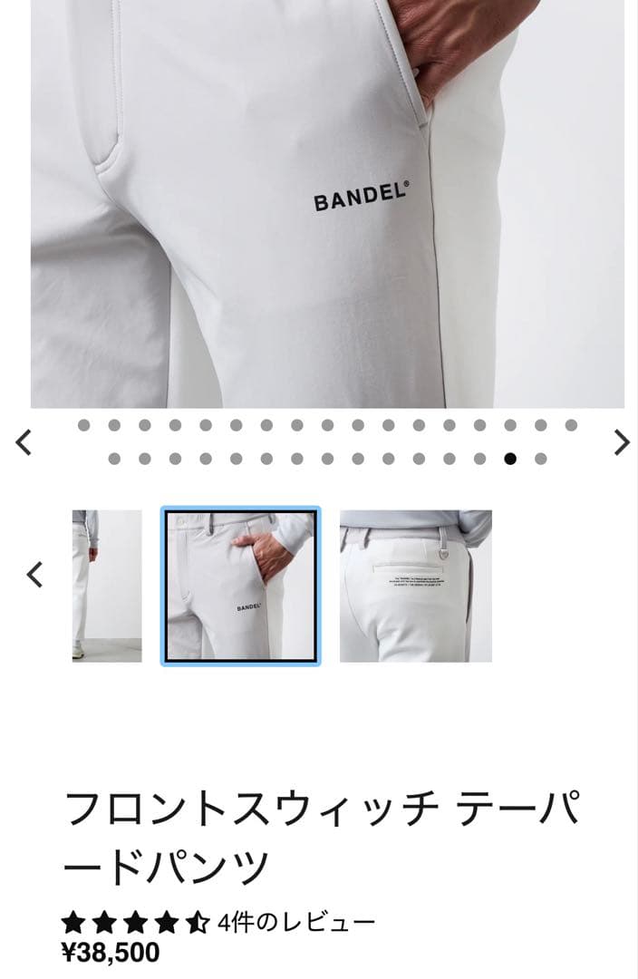 BANDEL GOLF ホワイト✖︎グレー　Lサイズ