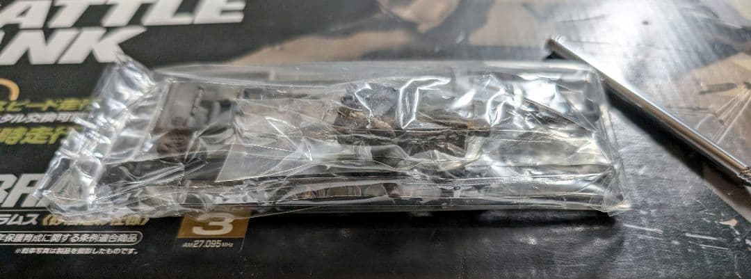 RCバトルタンク M1A2 Abrams 1/24スケール