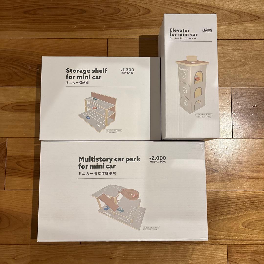 スリーズ　ミニカー用収納棚・エレベーター・駐車場3種類セット