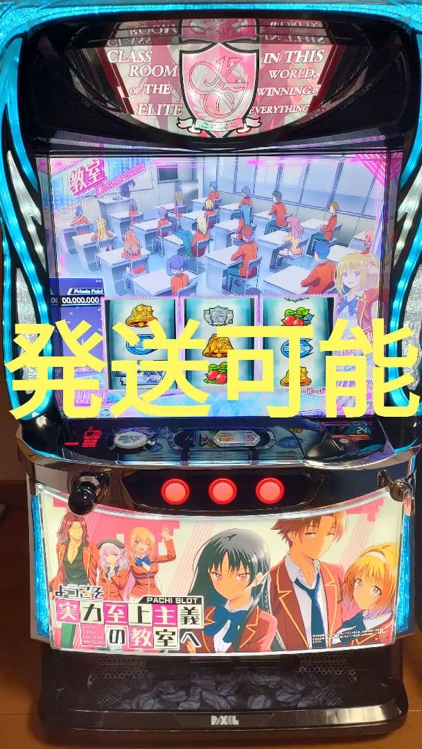 ☆本日21時まで超特価☆スマスロ実機　ようこそ実力至上主義の教室へ　美品