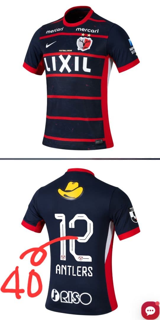 鹿島アントラーズ XL 40番 レプリカユニフォーム　2026