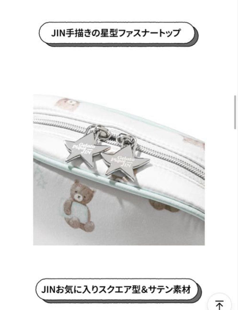 BTS Jinデザイン BEAR PATTERN POUCHジェラピケ　ミント