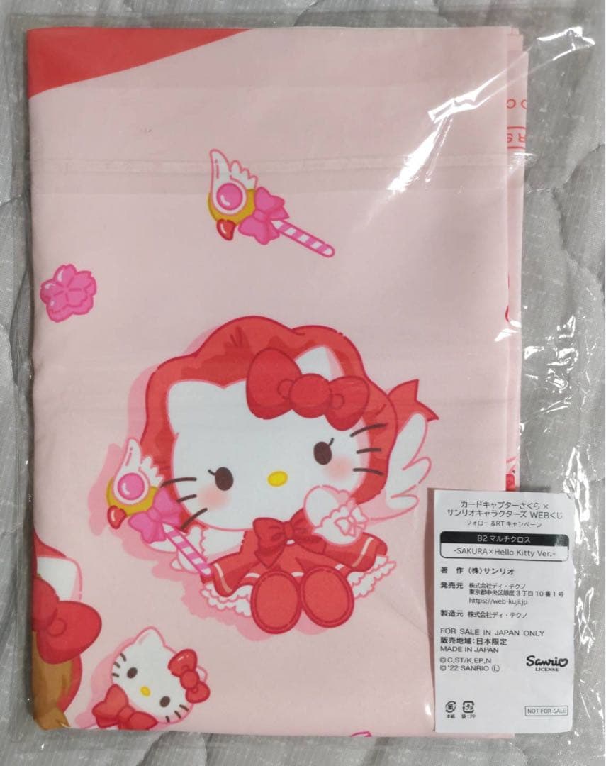 カードキャプターさくら サンリオキャラクターズ WEBくじ キャンペーン 当選品