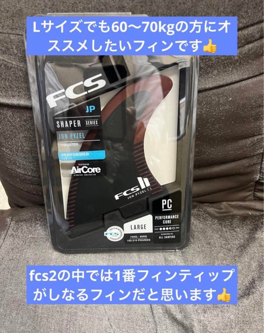 現行モデル！fcs2 PYZEL パイゼル L トライ