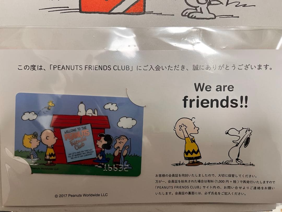 非売品 PEANUTS FC アーリー会員限定 スヌーピー ぬいぐるみセット