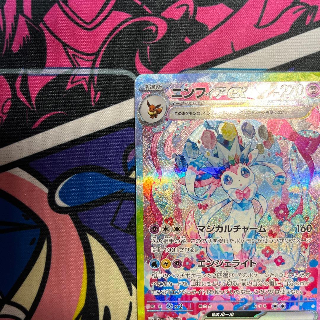 ニンフィアex SAR 212/187 テラスタルフェスex ポケモンカード