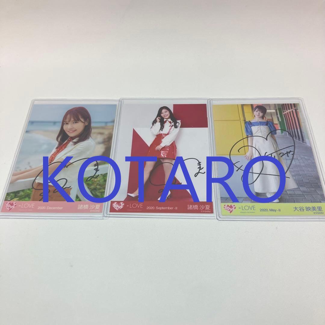 イコラブ =LOVE 生写真 まとめ売り 272枚 直筆入り