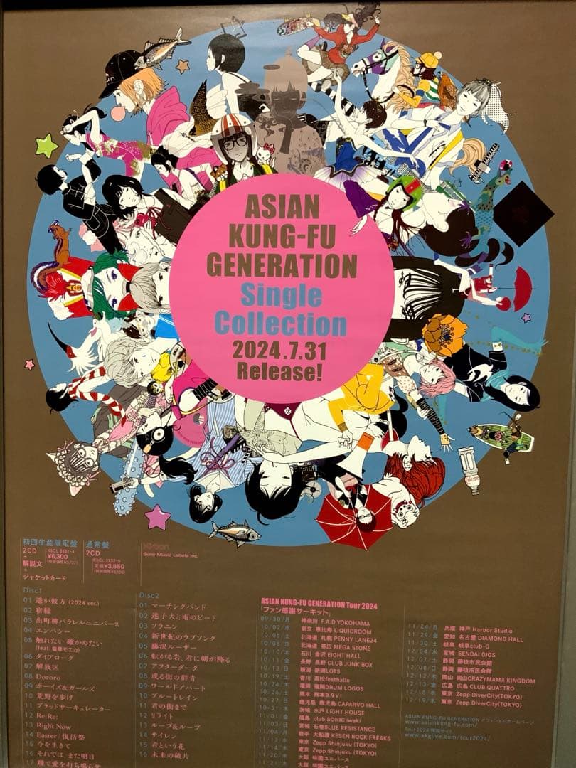 ASIAN KUNG-FU GENERATION ポスターサイズB2新品未使用