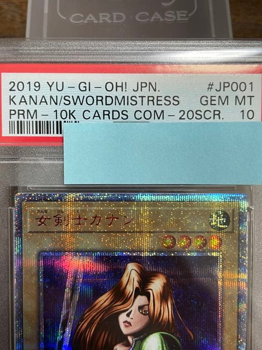 【極美品】遊戯王 女剣士カナン　20th PSA10