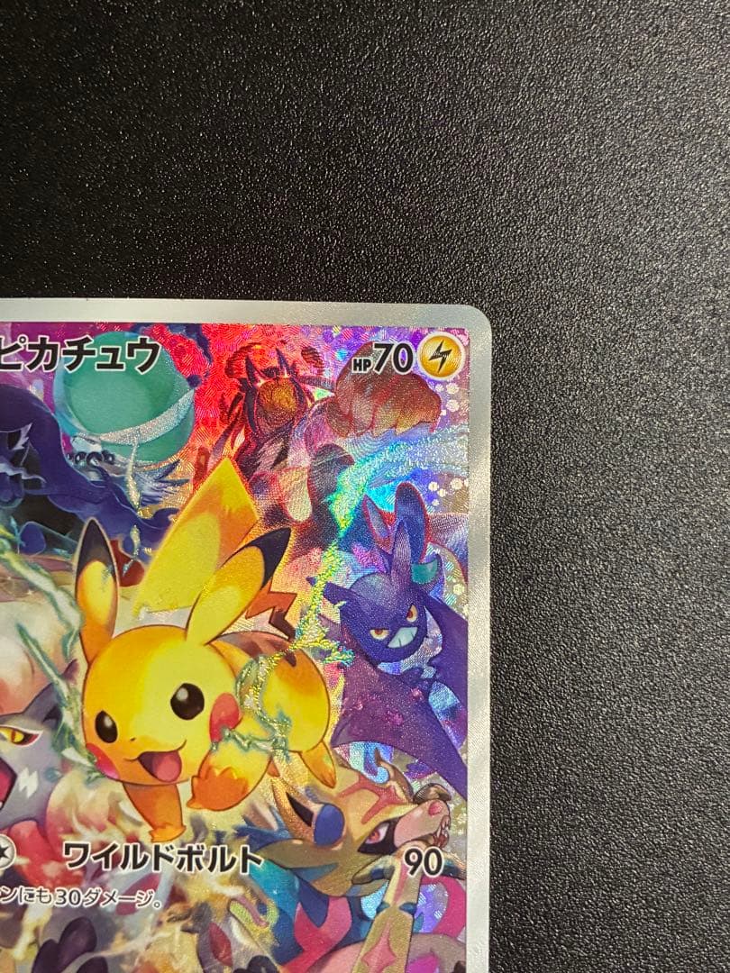 ピカチュウ：プレシャス コレクターボックス ソード&シールド PROMO