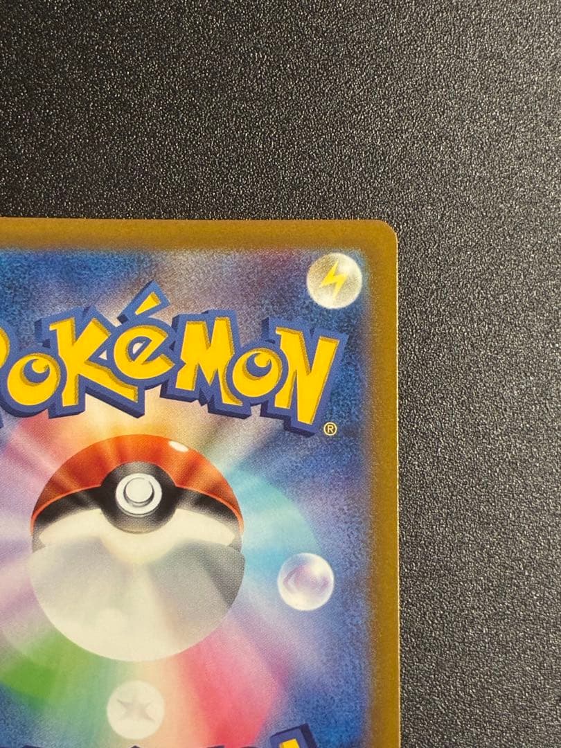 ピカチュウ：プレシャス コレクターボックス ソード&シールド PROMO