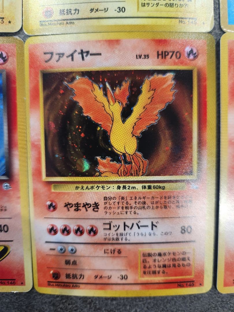 ​【旧裏】ポケモンカード 伝説の三鳥 6枚セット R団のファイヤーサンダー キラ