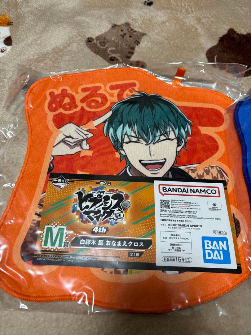 ヒプノシスマイク　おなまえクロス　D賞　碧棺左馬刻　M賞　白膠木簓　セット