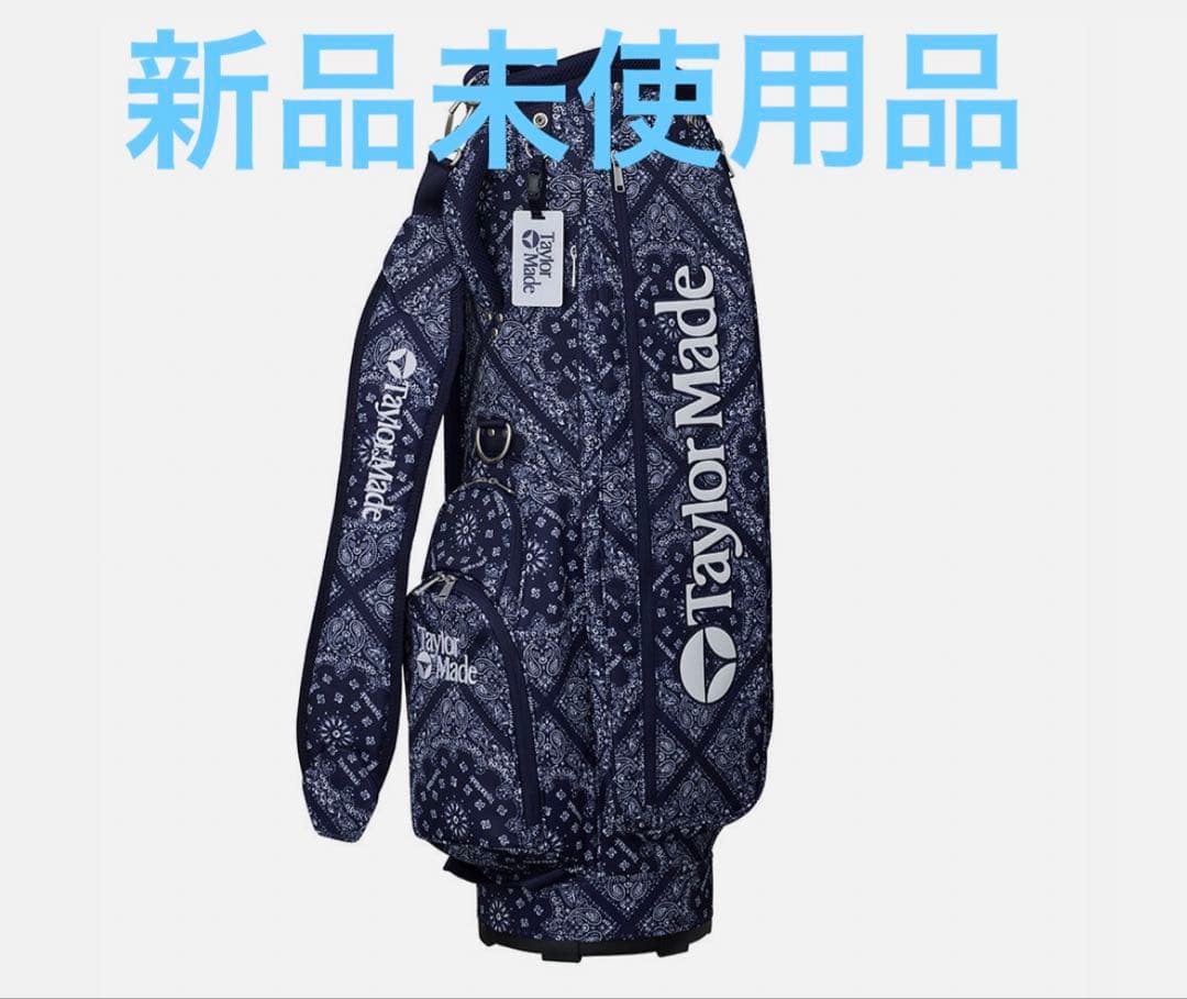 【新品未使用】Taylormade Helitage90 キャディバッグ　限定品