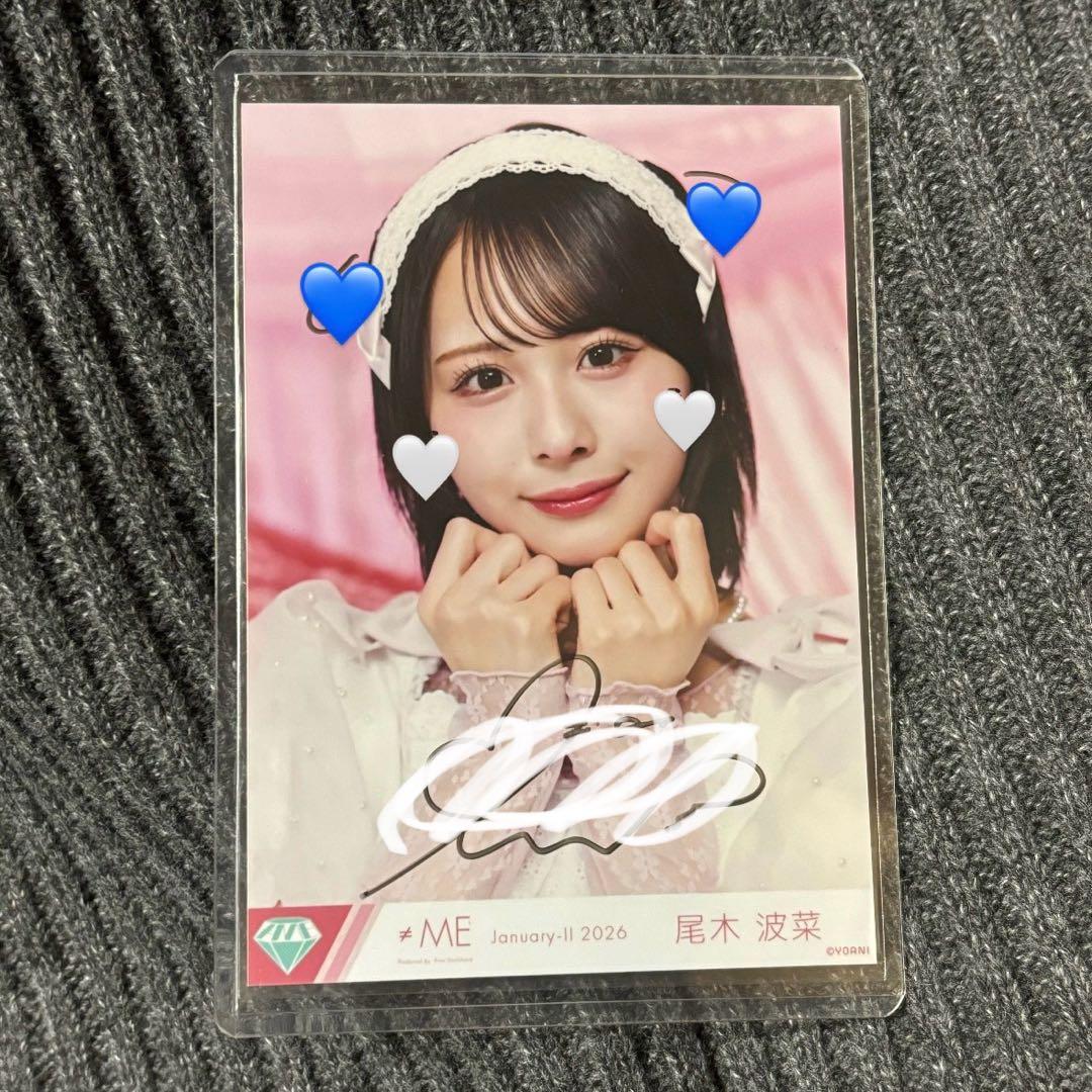 り*様 きゅんかわ人生　生写真　直筆　尾木波菜　ヨリ