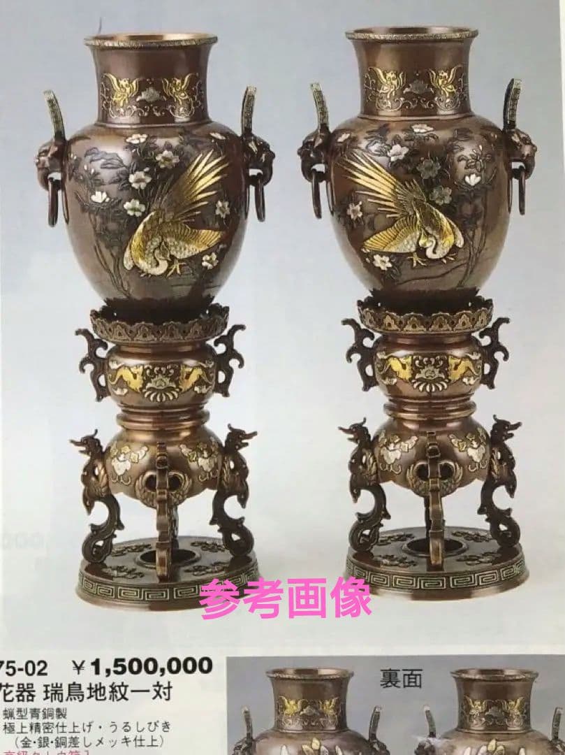 花器 蝋型 青銅製 47cm