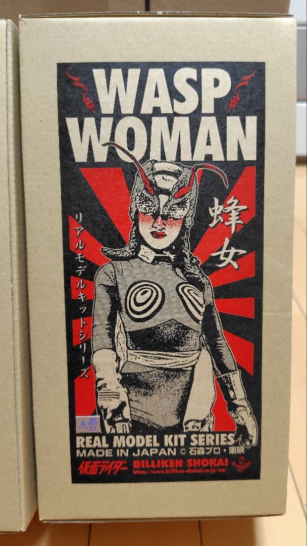 未開封 ● 仮面ライダー 蜂女 ソフビキット ビリケン商会 ハマハヤオ 特撮