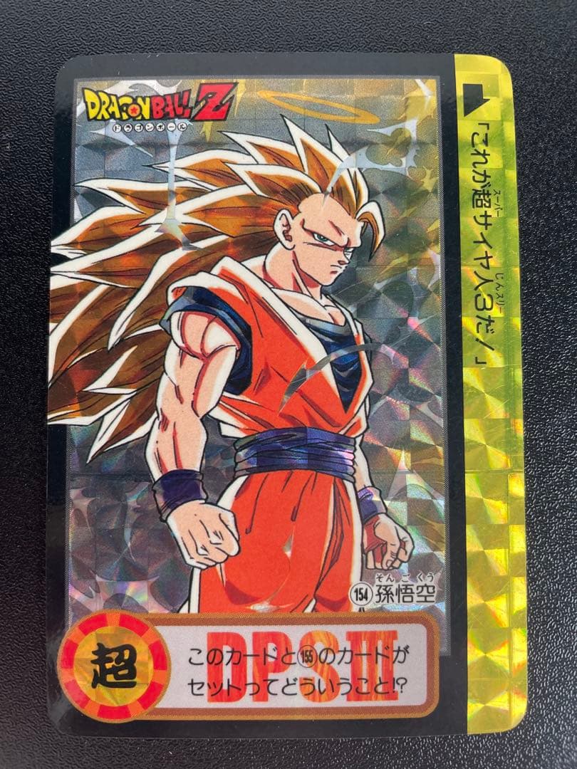 孫悟空 154 カードダス10億枚突破 これが超サイヤ人3 だ トレカ カード