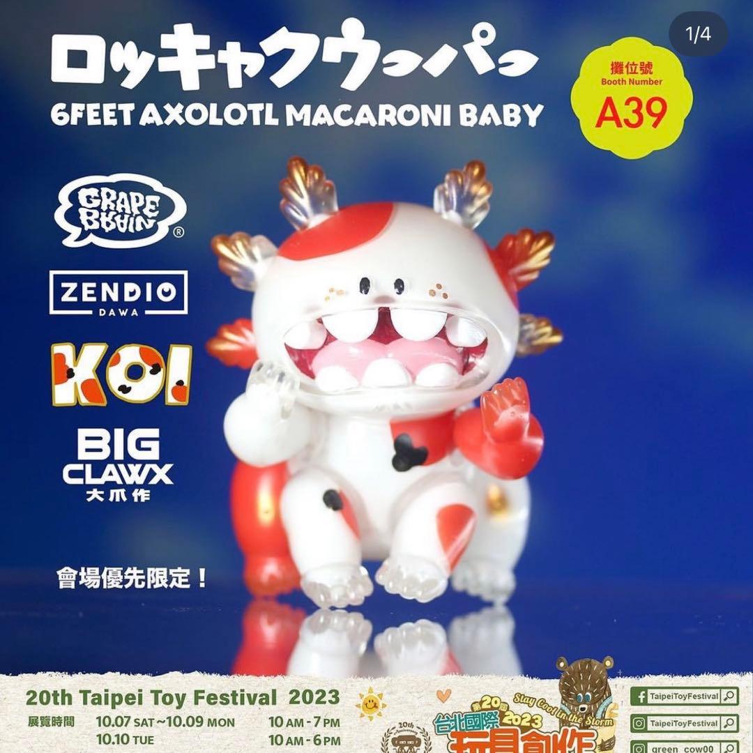 【激レア】grape brain ロッキャクウーパー　まかろに　台湾限定　KOI