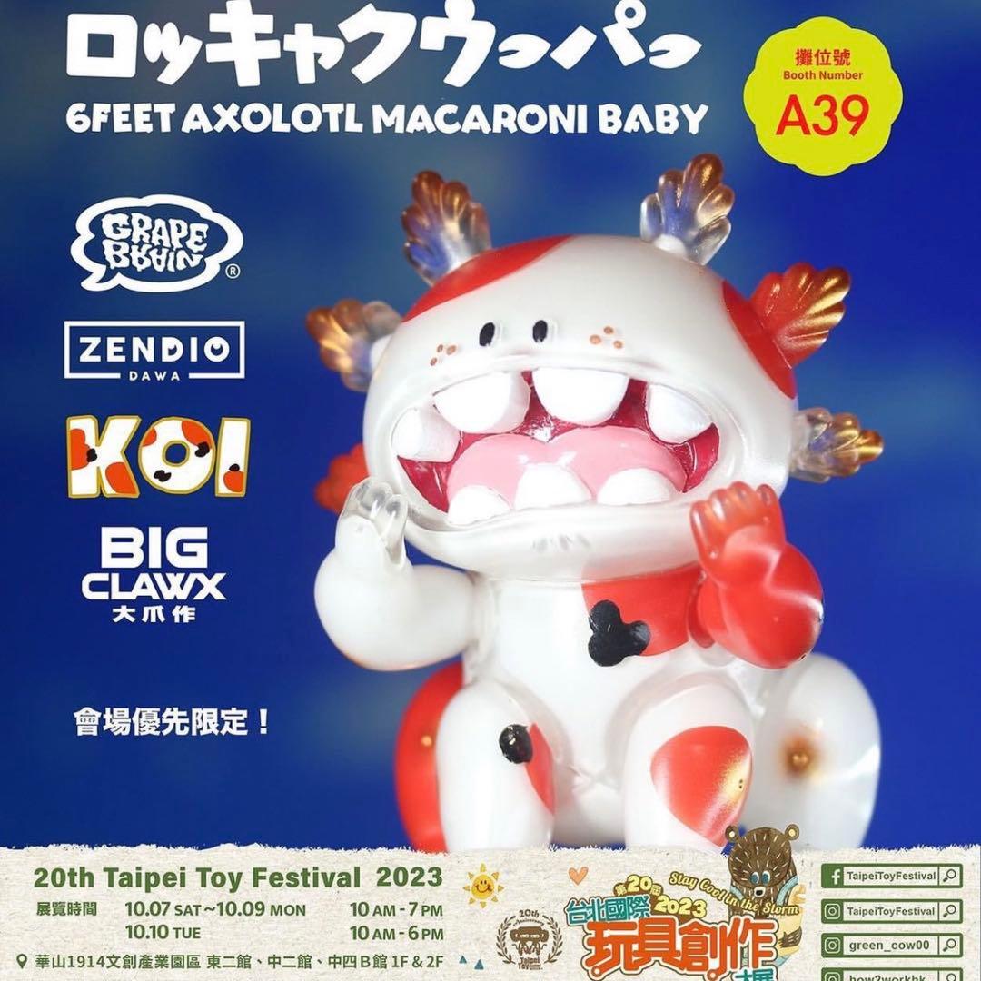 【激レア】grape brain ロッキャクウーパー　まかろに　台湾限定　KOI