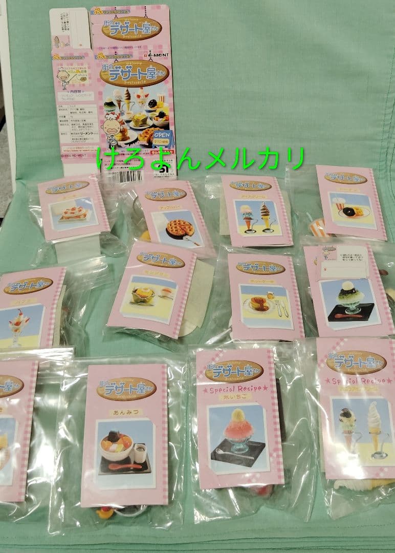 リーメント ぷちサンプル 街のデザート屋さん SP2種含 全12種 未開封
