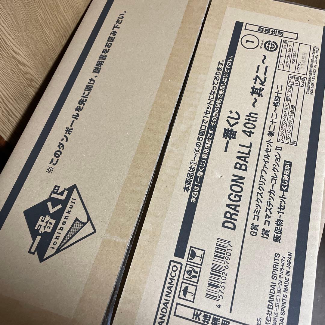 一番くじ DRAGON BALL 40th ～其之二～ 1ロット