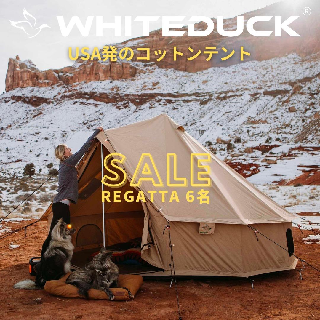 新品 WHITEDUCK コットンテント 6人用 ノルディスク ローベンス 同型