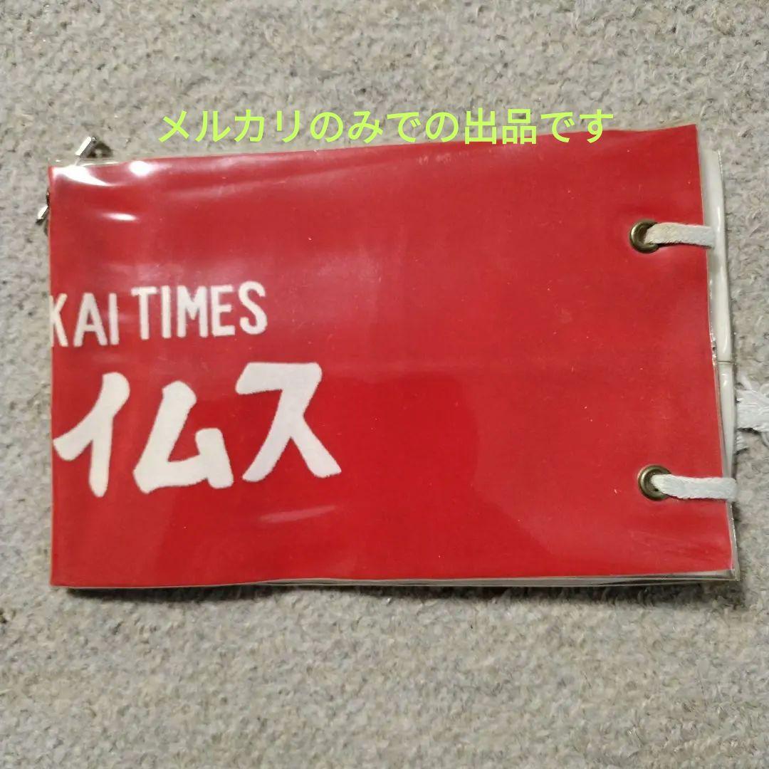 北海タイムス社　１９９８年休刊　腕章　希少品　コレクション