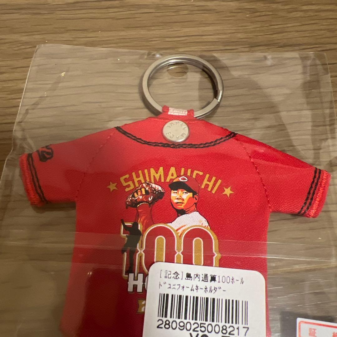 カープ 島内颯太郎100ホールドユニフォームキーホルダー