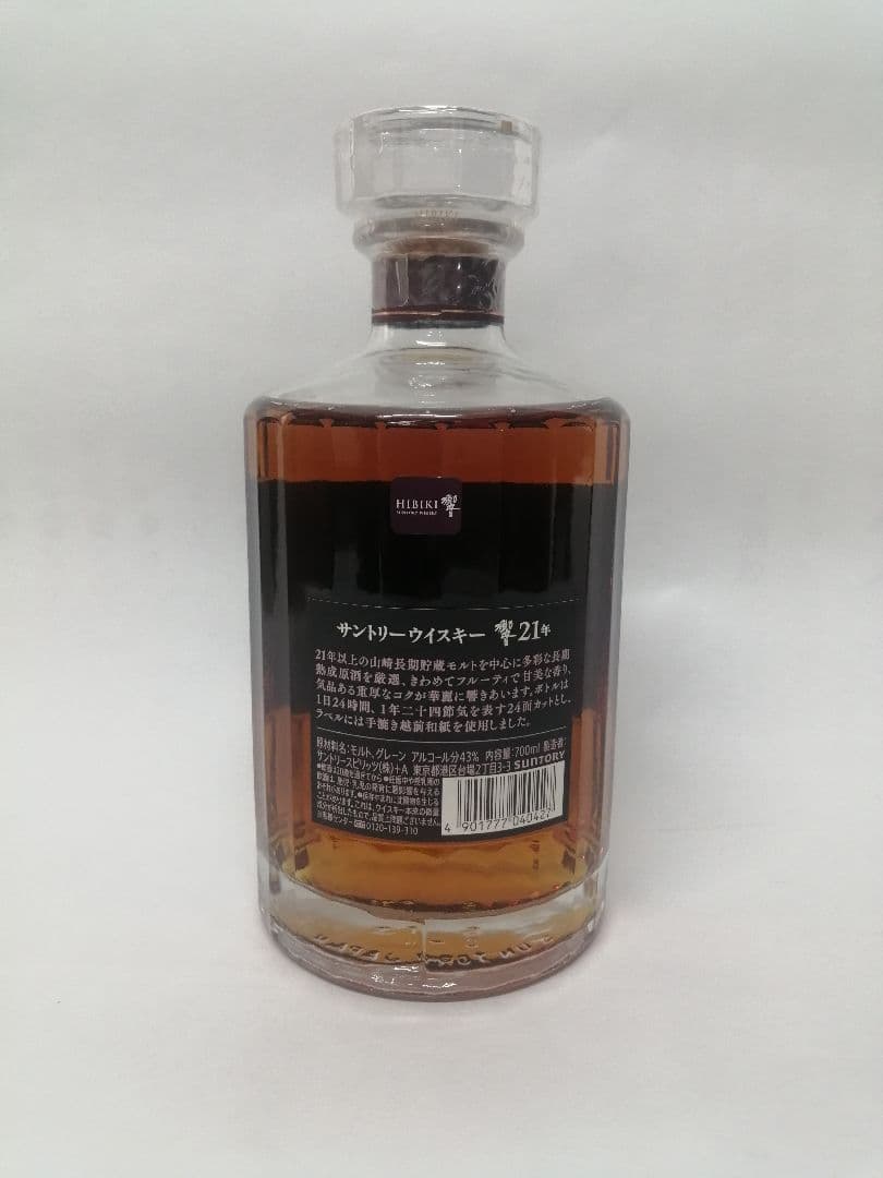 サントリー　響　30年　700ml