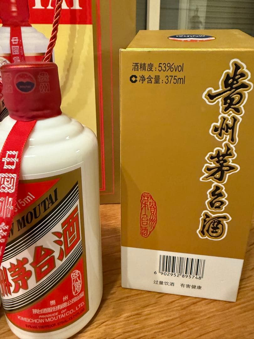 MOUTAI 貴州芽台酒　マオタイ酒　２本セット　中国酒　新品