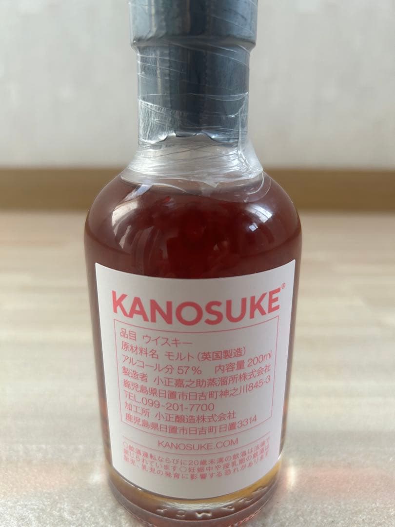 嘉之助　ウイスキー　5本セット