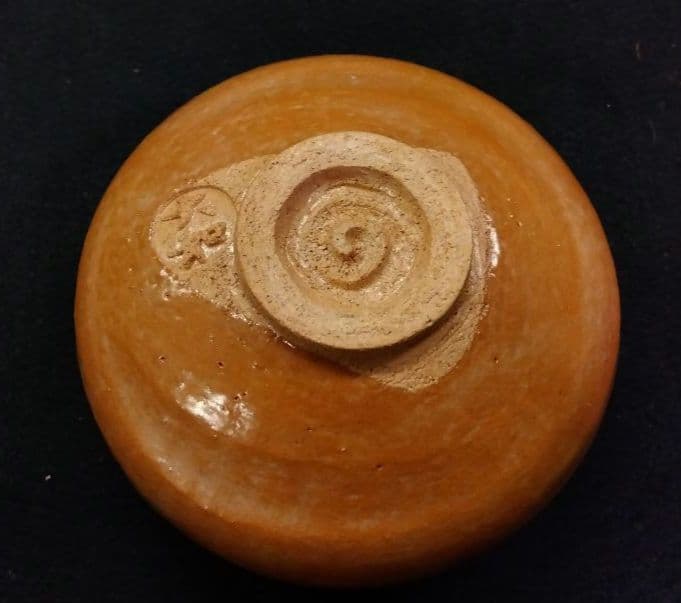 茶道具 茶碗 赤楽 帰来窯 佐々木大和 二代 佐々木虚室 昭楽 楽