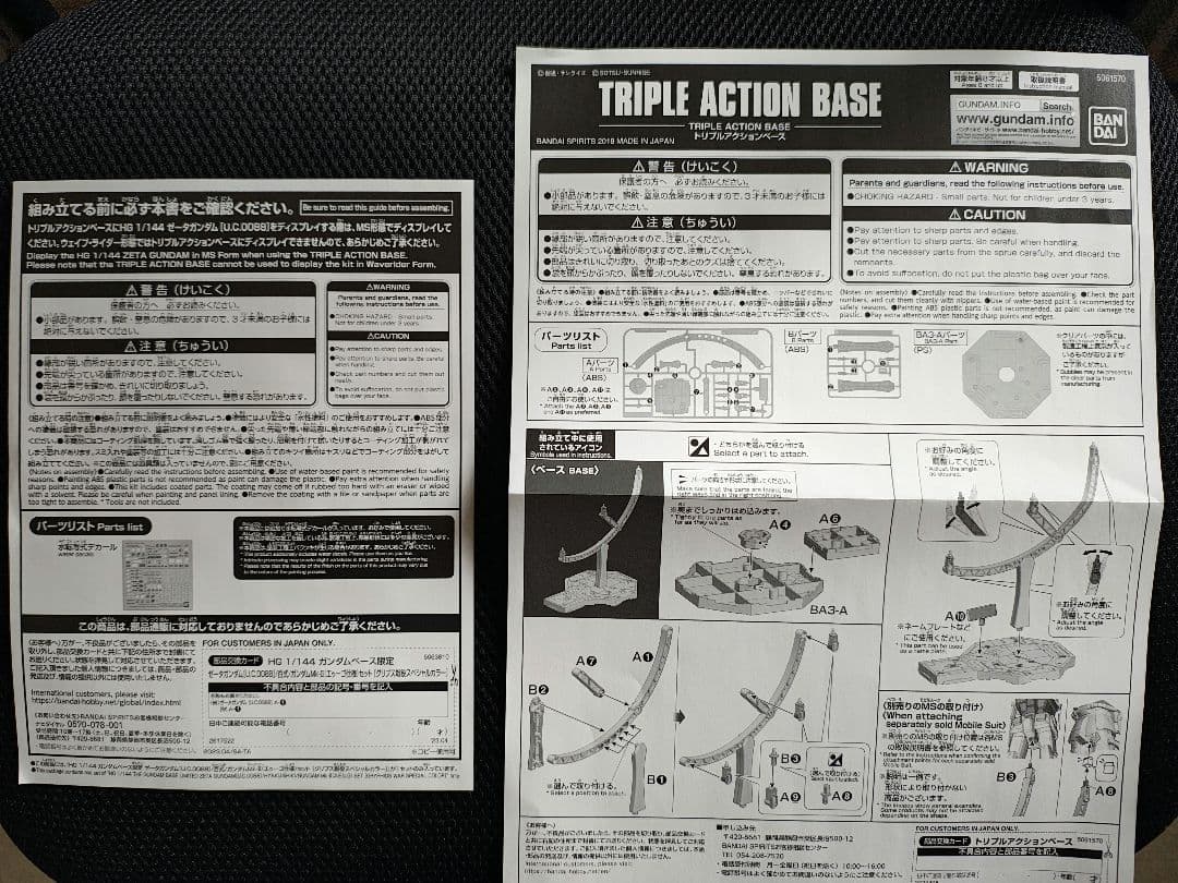 ガンダムベース限定ZETA ＆markⅡ＆百式セット