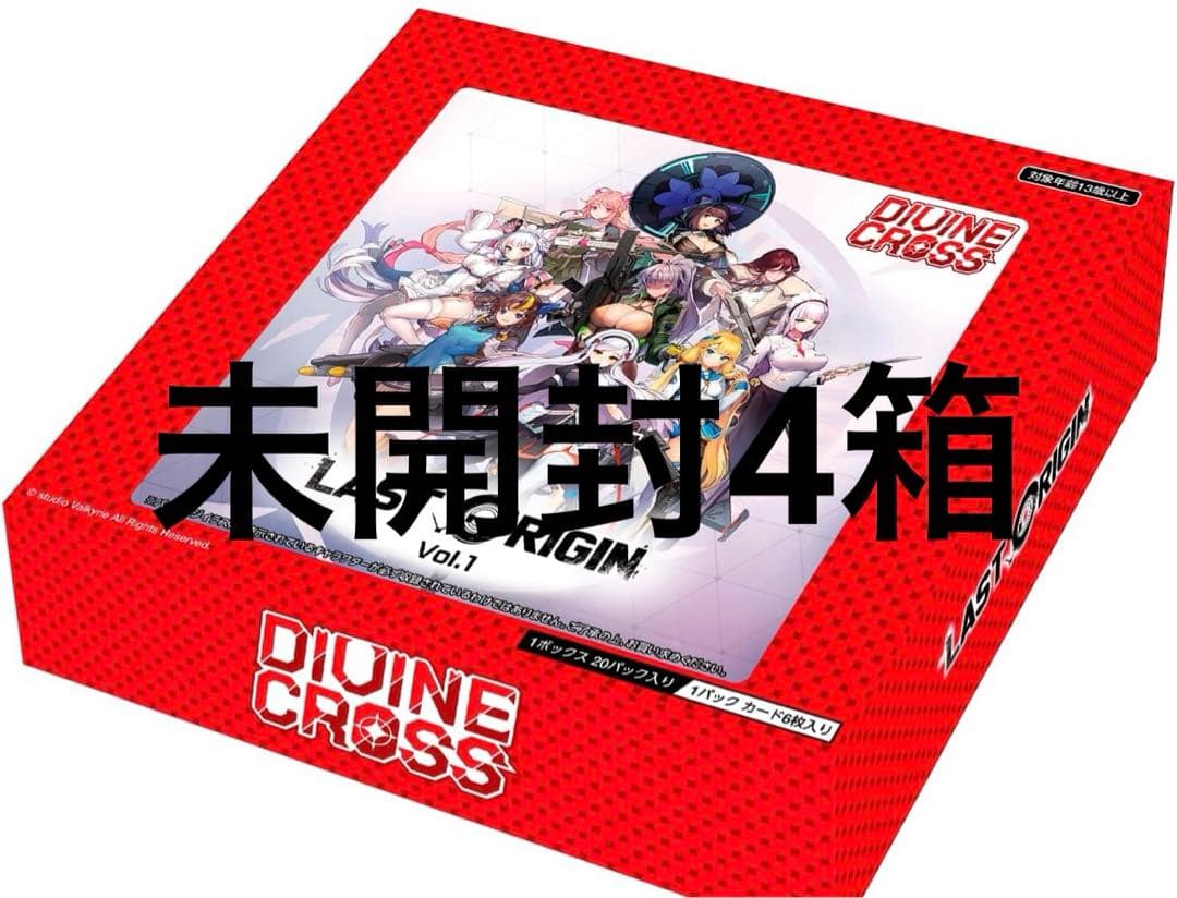 ディバインクロス ラストオリジン vol1 新品未開封　シュリンク付き　4BOX