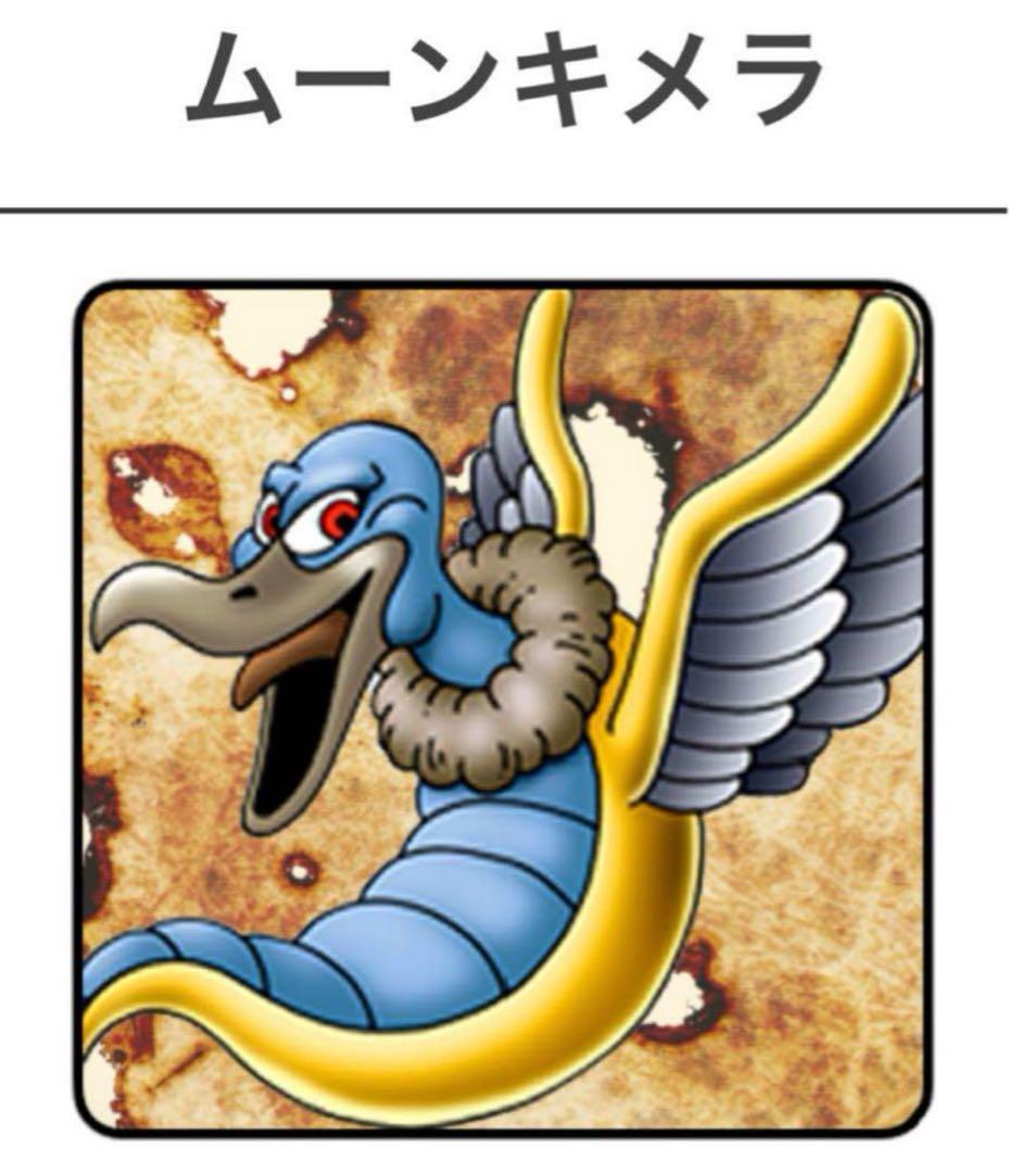 ★値下げ❌ドラゴンクエストメタリックリペイント　 ムーンキメラカラー