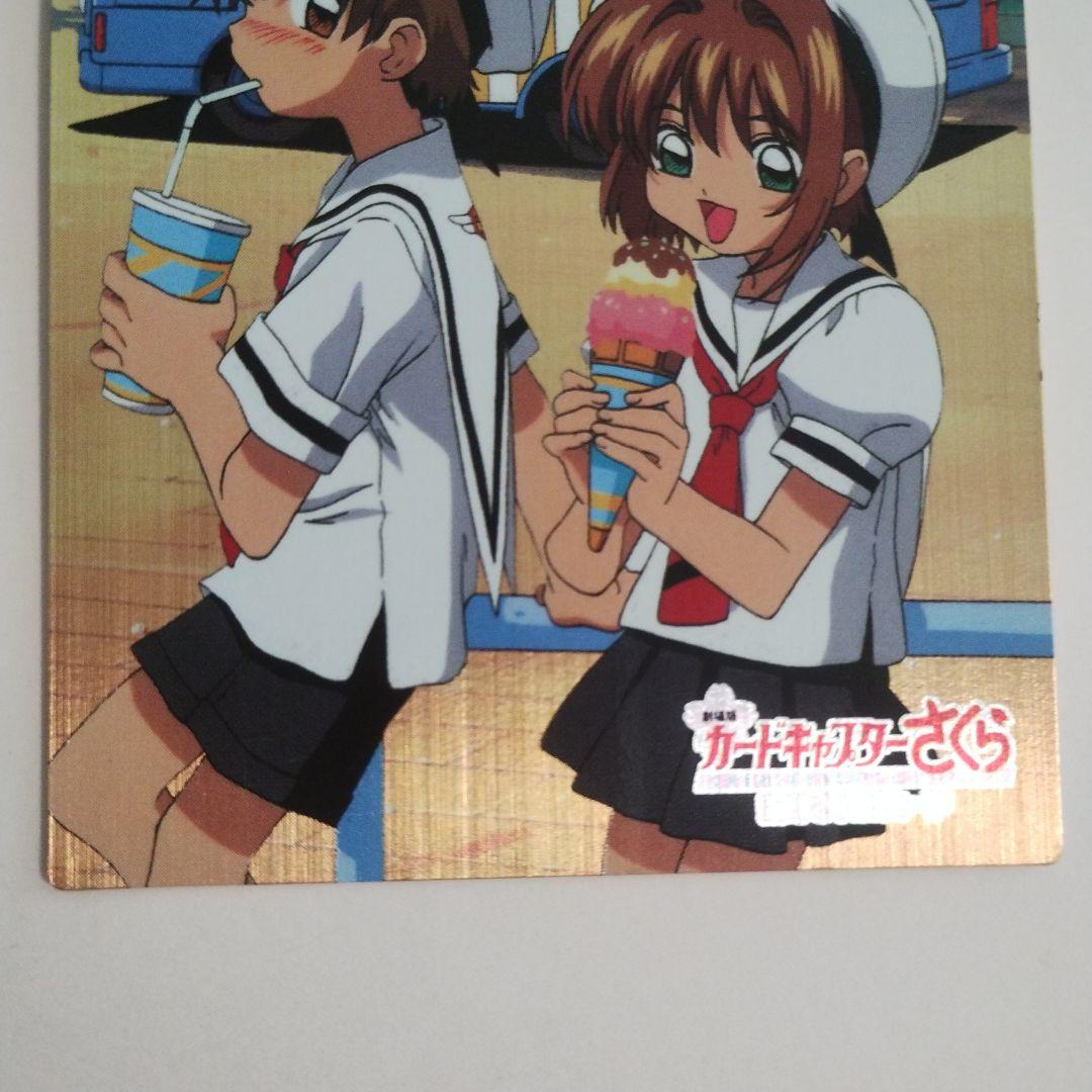 美品　劇場版カードキャプターさくら トレーディングカード　No.М09