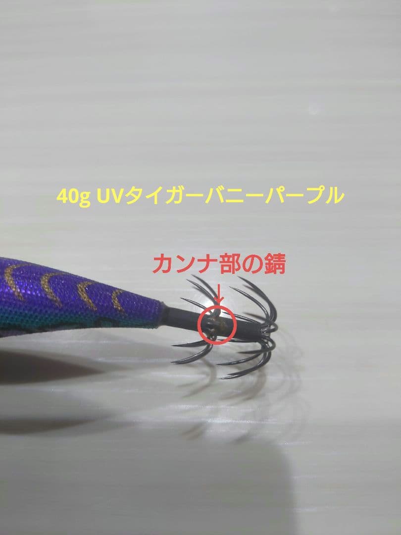 エギリー・ダートマックスTR 40g&30g 5本セット