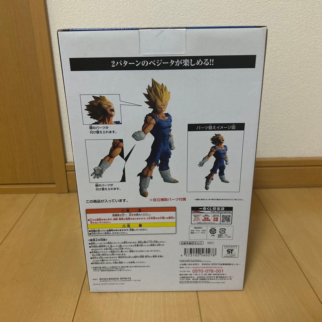 ドラゴンボール MASTERLISE EMOVING ベジータ フィギュア