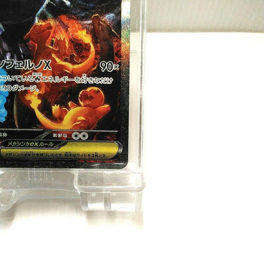 ⬛ポケモンカード　メガリザードンX ex SAR
