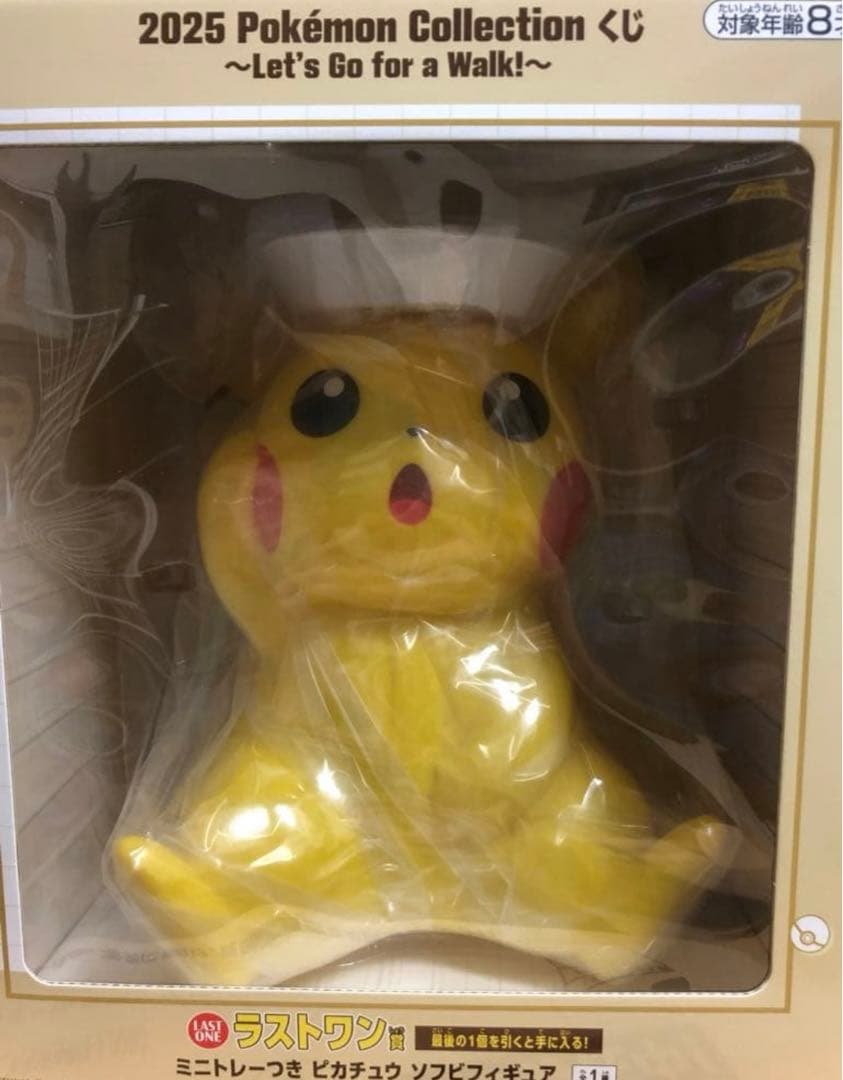 一番くじポケモン ラストワン賞 ミニトレーつき ピカチュウ ソフビフィギュア