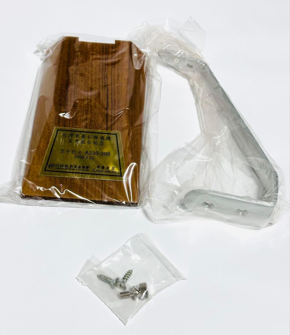 Ever Rise 1/200 A330-300 中華航空 台湾行政院農業委員會